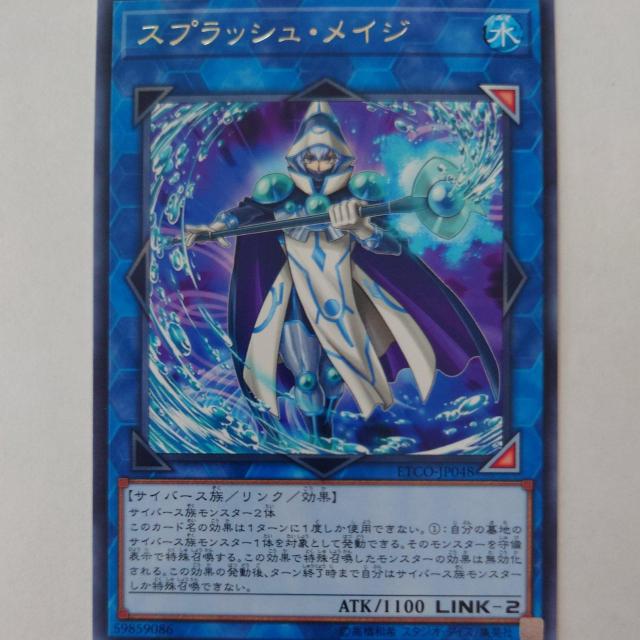 遊戯王 スプラッシュ・メイジ レア < トレーディングカード 遊戯王 スプラッシュ・メイジ レア < トレーディングカードの