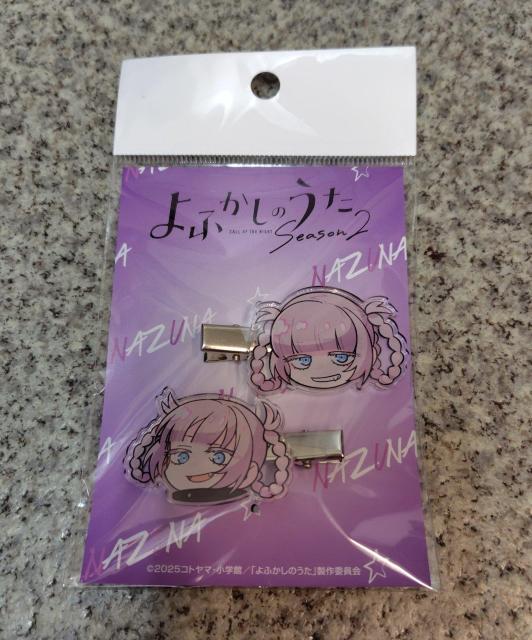 送料無料!TVアニメ『よふかしのうた Season2』 前髪クリップセット ナズナ < アニメ/コミック/キャラクター 送料無料!TVアニメ『よふかしのうた Season2』 前髪クリップセット ナズナ < アニメ/コミック/キャラクターの