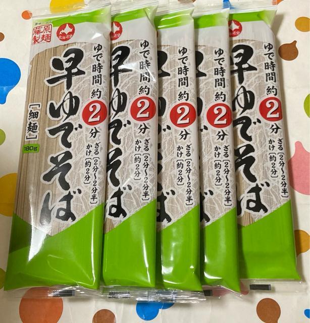 【藤原製麺】早ゆでそば 5袋セット < グルメ/ドリンク 【藤原製麺】早ゆでそば 5袋セット < グルメ/ドリンクの