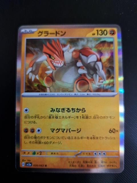 グラードン < トレーディングカード グラードン < トレーディングカードの