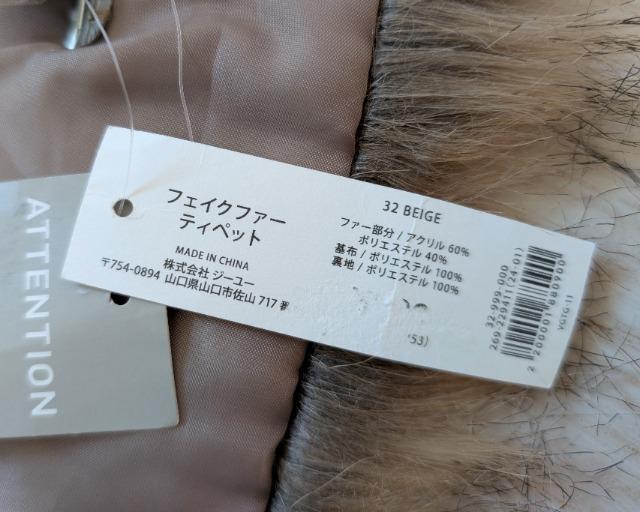 GU★フェイクファーティペット★新品★送料無料 < 女性ファッション GU★フェイクファーティペット★新品★送料無料 < 女性ファッションの