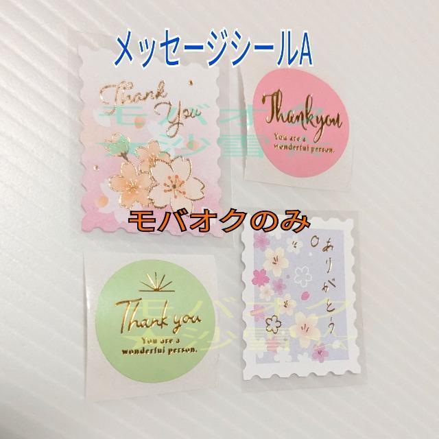 ���b�Z�[�W�V�[�� 4���Z�b�g A  ���b�s���O  �� �C���e���A/���C�t�� 