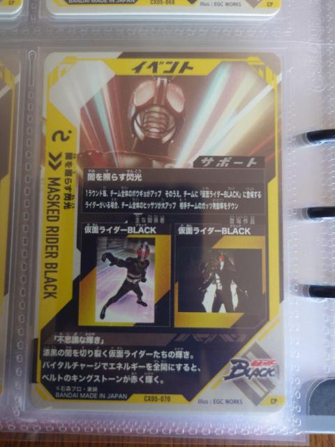 ガンバレジェンズCX05-070闇を照らす閃光 < トレーディングカード ガンバレジェンズCX05-070闇を照らす閃光 < トレーディングカードの