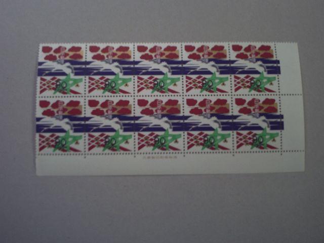 【未使用】慶弔切手 弟5次 90円ツル 大蔵銘付 10枚ブロック < ホビー  【未使用】慶弔切手 弟5次 90円ツル 大蔵銘付 10枚ブロック  < ホビーの