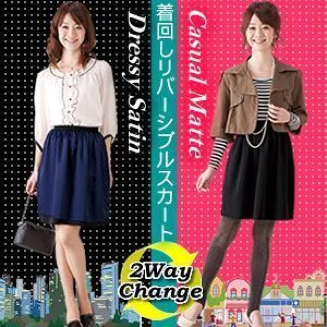 ☆着回しリバーシブルスカート < 女性ファッション  ☆着回しリバーシブルスカート  < 女性ファッションの