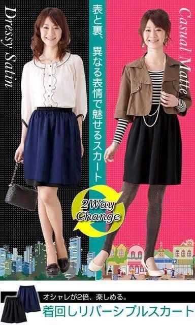 ☆着回しリバーシブルスカート < 女性ファッション  ☆着回しリバーシブルスカート < 女性ファッションの
