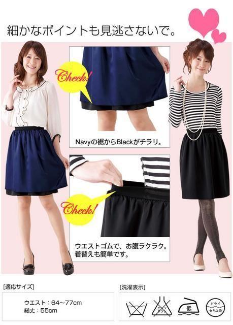 ☆着回しリバーシブルスカート < 女性ファッション  ☆着回しリバーシブルスカート < 女性ファッションの