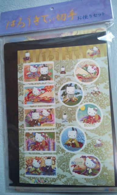 キティちゃん/2008年はろうきてぃお便りセット80円切手 < ホビー キティちゃん/2008年はろうきてぃお便りセット80円切手 < ホビーの