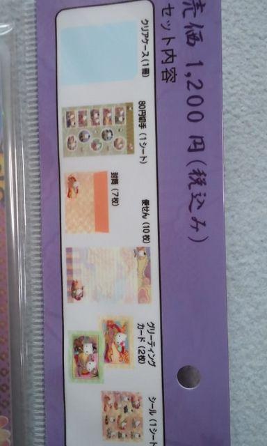 キティちゃん/2008年はろうきてぃお便りセット80円切手 < ホビー キティちゃん/2008年はろうきてぃお便りセット80円切手 < ホビーの