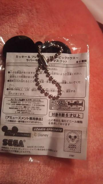 ミッキー&フレンズ*ラバーキーチェーンマスコット*未開封 < アニメ/コミック/キャラクター  ミッキー&フレンズ*ラバーキーチェーンマスコット*未開封 < アニメ/コミック/キャラクターの