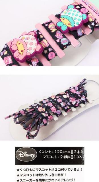 【キキララ リトルツインスターズ】他社靴も取付可能♪靴ヒモ2本マスコット2個シューアップ < おもちゃ  【キキララ リトルツインスターズ】他社靴も取付可能♪靴ヒモ2本マスコット2個シューアップ < おもちゃの