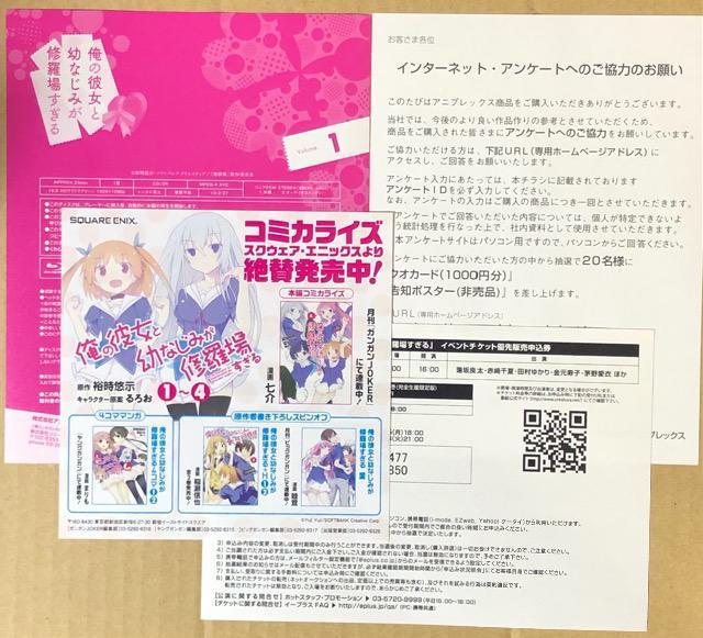 俺の彼女と幼なじみが修羅場すぎる1 Bul-ray < CD/DVD/ビデオ  俺の彼女と幼なじみが修羅場すぎる1 Bul-ray < CD/DVD/ビデオの