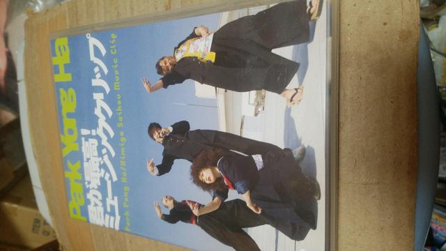 pNEnNō!~[WbNNbv   CD/DVD/rfI 