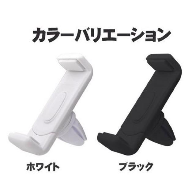 5.5インチOK カースタンド ホルダー カーエアスタンド エアコン < 自動車/バイク 5.5インチOK カースタンド ホルダー カーエアスタンド エアコン < 自動車/バイク