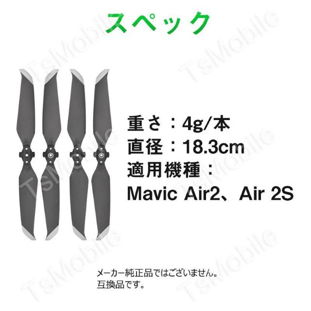 DJI mavic Air2 Air 2S 適用 プロペラ < おもちゃ  DJI mavic Air2 Air 2S 適用 プロペラ < おもちゃの