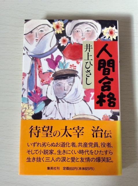 ���Ђ����Y�ȁw�l�ԍ��i�x�I  �� �{/�G���� 