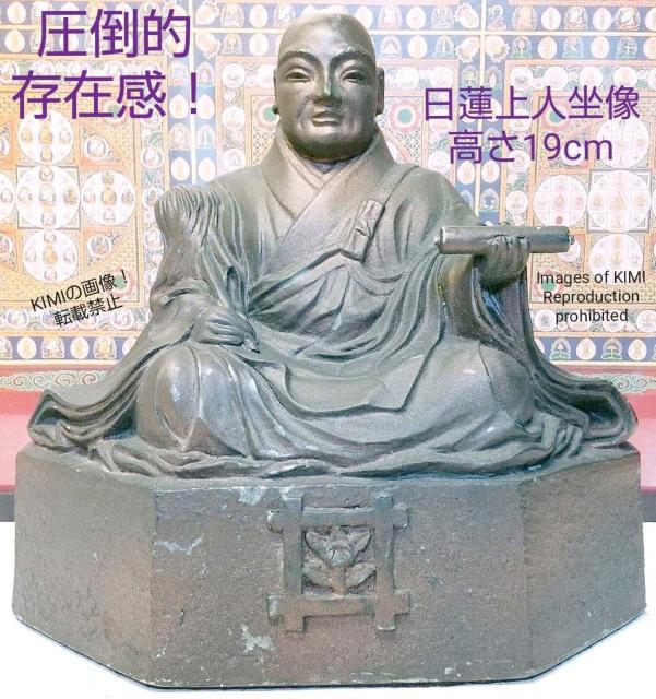 圧倒的存在感! 日蓮上人坐像 高さ19cm 仏教美術 日蓮宗の宗祖 日蓮聖人 仏像 日蓮 日蓮宗 < インテリア/ライフ  圧倒的存在感! 日蓮上人坐像 高さ19cm 仏教美術 日蓮宗の宗祖 日蓮聖人 仏像 日蓮 日蓮宗  < インテリア/ライフの