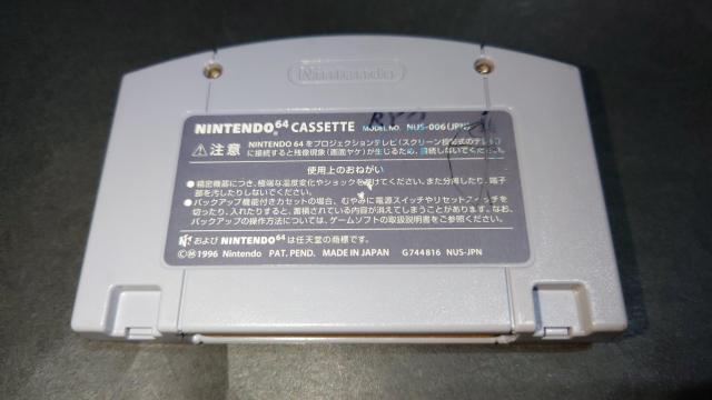 N64 pCbgECOX64 / jeh[64  Q[{/\tg 