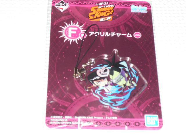 シャーマンキング 一番くじ 第二弾 F賞 アクリルチャーム 管理番号4 < アニメ/コミック/キャラクター  シャーマンキング 一番くじ 第二弾 F賞 アクリルチャーム 管理番号4  < アニメ/コミック/キャラクターの