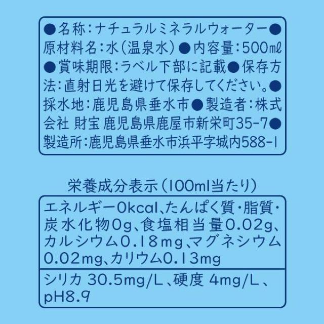 【6本】天然アルカリ温泉水 2L【財宝】 < グルメ/ドリンク  【6本】天然アルカリ温泉水 2L【財宝】 < グルメ/ドリンクの