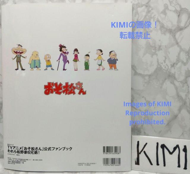 TVアニメ おそ松さん 公式ファンブック われら松野家6兄弟 単行本 PASH < 本/雑誌  TVアニメ おそ松さん 公式ファンブック われら松野家6兄弟 単行本 PASH < 本/雑誌の