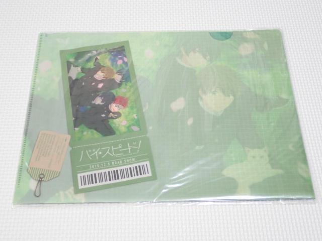 ハイ・スピード クリアファイル アニメージュ 2015.12 < アニメ/コミック/キャラクター ハイ・スピード クリアファイル アニメージュ 2015.12 < アニメ/コミック/キャラクターの