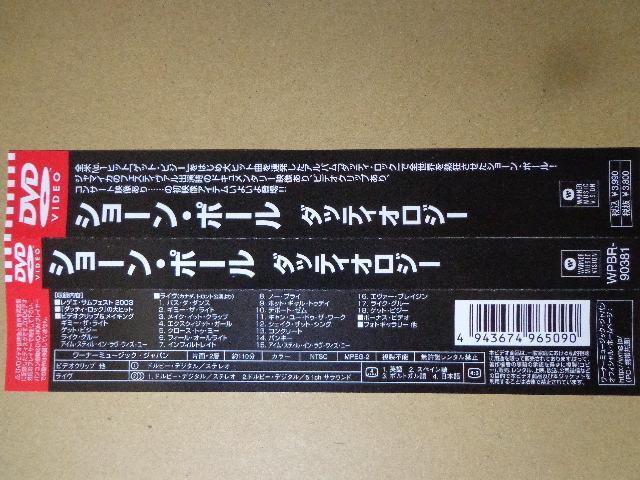 DVD ★ SEAN PAUL「DUTTYOLOGY」★ CD、Blu-ray、DVD 2枚で送料180円 < タレントグッズ  DVD ★ SEAN PAUL「DUTTYOLOGY」★ CD、Blu-ray、DVD 2枚で送料180円 < タレントグッズの