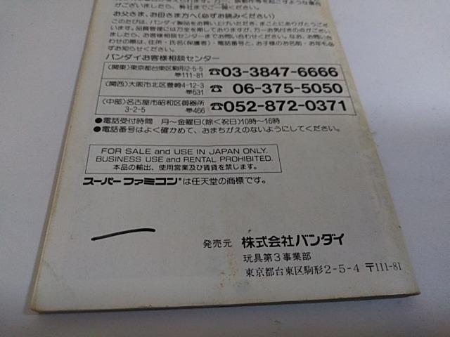 SFC/【何箱でも送料600円!!】SDガンダムGX☆電池OK!!☆≪匿名らくらく定額便≫【箱・説明書付き!!】↓ご落札価格↓ < ゲーム本体/ソフト  SFC/【何箱でも送料600円!!】SDガンダムGX☆電池OK!!☆≪匿名らくらく定額便≫【箱・説明書付き!!】↓ご落札価格↓ < ゲーム本体/ソフトの