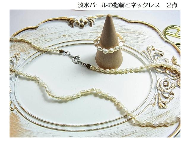 ���W���p�[���̎w�ւƃl�b�N���X�@�Q�_ 