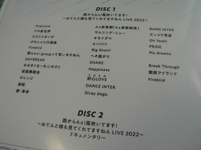 A! group^2gCuDVDyAIĂ܂IĂƗlĂĂ܂˂LIVE2022zWj[YJr