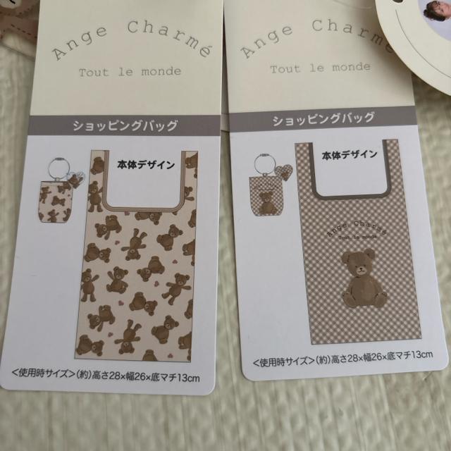 しまむら★ コラボ 辻希美 ショッピングバッグ2個セット アンジュシャルム < ブランド しまむら★ コラボ 辻希美 ショッピングバッグ2個セット アンジュシャルム < ブランドの