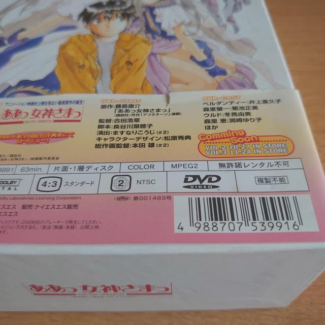 ああっ女神さまっ(1) < CD/DVD/ビデオ ああっ女神さまっ(1) < CD/DVD/ビデオの
