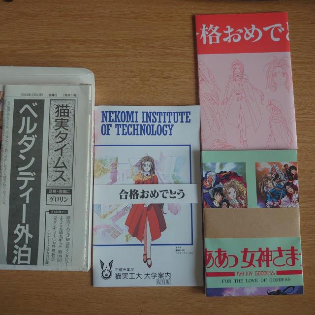 ああっ女神さまっ(1) < CD/DVD/ビデオ ああっ女神さまっ(1) < CD/DVD/ビデオの