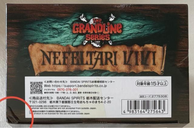 ONE PIECE s[X DXF THE GRANDLINE SERIES SPECIAL NEFELTARI VIVI