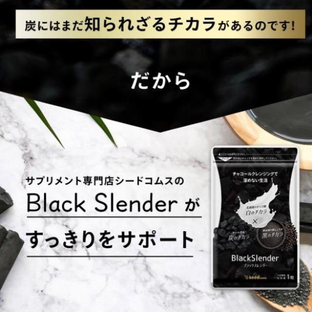 ブラックスレンダー チャコールクレンズ ダイエット サプリメント約3ヵ月分 炭 乳酸菌 < ヘルス/ビューティー  ブラックスレンダー チャコールクレンズ ダイエット サプリメント約3ヵ月分 炭 乳酸菌 < ヘルス/ビューティーの