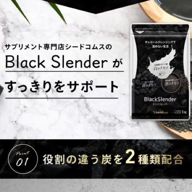ブラックスレンダー チャコールクレンズ ダイエット サプリメント約3ヵ月分 炭 乳酸菌 < ヘルス/ビューティー  ブラックスレンダー チャコールクレンズ ダイエット サプリメント約3ヵ月分 炭 乳酸菌 < ヘルス/ビューティーの