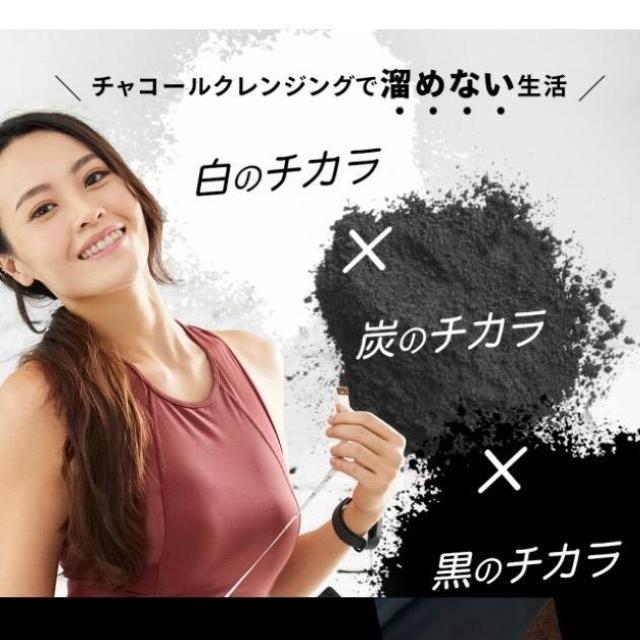 ブラックスレンダー チャコールクレンズ ダイエット サプリメント約3ヵ月分 炭 乳酸菌 < ヘルス/ビューティー  ブラックスレンダー チャコールクレンズ ダイエット サプリメント約3ヵ月分 炭 乳酸菌 < ヘルス/ビューティーの