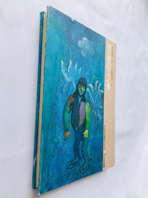 雪の花のひらく音 角田光男 大日本の創作どうわ Sound snowflakes blooming Mitsuo Tsunoda < 本/雑誌 雪の花のひらく音 角田光男 大日本の創作どうわ Sound snowflakes blooming Mitsuo Tsunoda < 本/雑誌の