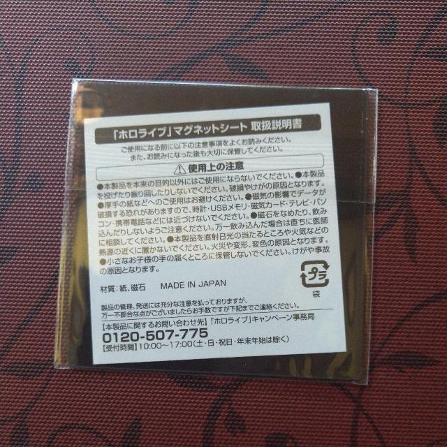 アーモンドチョコ コラボ マグネットシート < アニメ/コミック/キャラクター  アーモンドチョコ コラボ マグネットシート < アニメ/コミック/キャラクターの