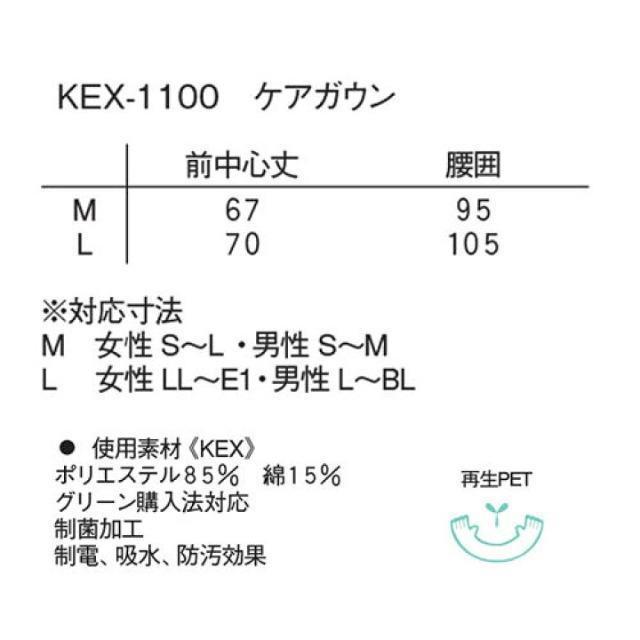 ナガイレーベン ケックスター 男女兼用ケアガウン M ピンク KEX1100 新品 外装無し 未使用 保管品 介護士 エプロン < ヘルス/ビューティー  ナガイレーベン ケックスター 男女兼用ケアガウン M ピンク KEX1100 新品 外装無し 未使用 保管品 介護士 エプロン < ヘルス/ビューティーの