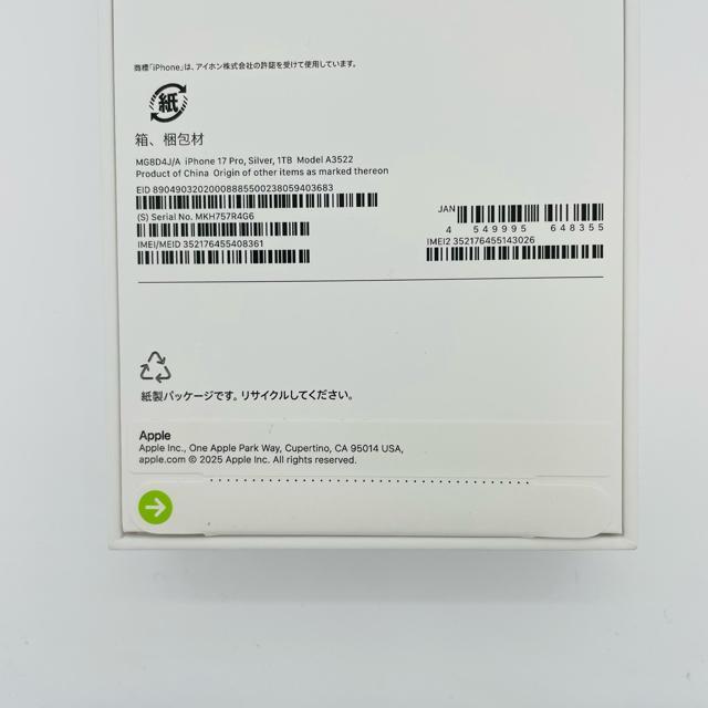 未開封 iPhone 17 Pro 1TB SIM フリー シルバー 本体 < 家電/AV 未開封 iPhone 17 Pro 1TB SIM フリー シルバー 本体 < 家電/AVの