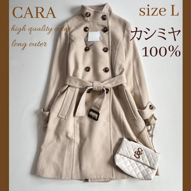 ◆新品◆カシミヤ100%スタンドカラーコート◆ライトベージュ◆L◆ロング◆総裏地 < 女性ファッション ◆新品◆カシミヤ100%スタンドカラーコート◆ライトベージュ◆L◆ロング◆総裏地 < 女性ファッションの