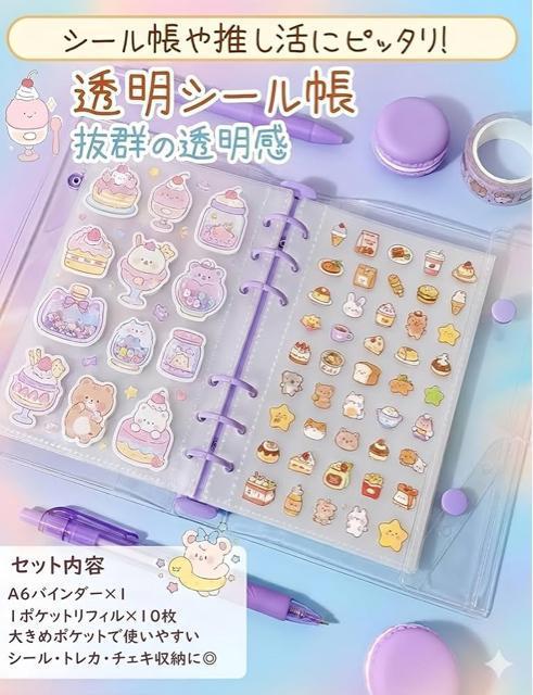 �V�[���� ���̎q ���� a6 �o�C���_�[ 6�� �傫�� 196x132mm �͂����� �l�ߑւ� �|�P�b�g���t�B��10���t�� �s���N �� �C���e���A/���C�t�� 