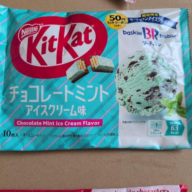 ���ʉ��i��2055�~���i���L�b�g�J�b�g�A�������~���N�A�~���g�A�C�X�A����3�� �� �O����/�h�����N�� 