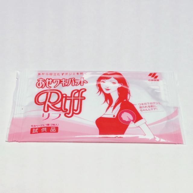 円スタート★あせワキパット Riff リフ 試供品 < 女性ファッション 円スタート★あせワキパット Riff リフ 試供品 < 女性ファッションの