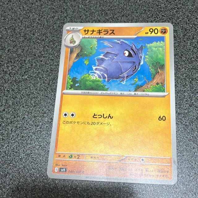 ポケモンカード < トレーディングカード ポケモンカード < トレーディングカードの