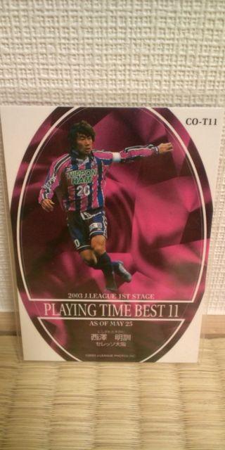 西澤明訓 直筆サイン カード < トレーディングカード  西澤明訓 直筆サイン カード < トレーディングカードの