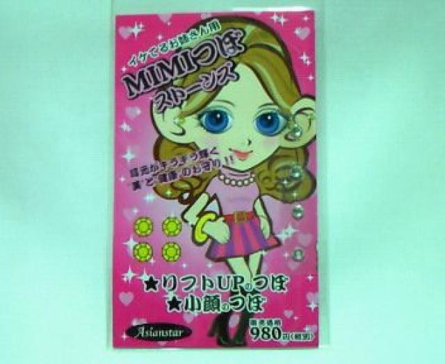 イケてるお姉さん用〓MIMIつぼ〓〓ストーンズ〓 < 香水/コスメ/ネイル イケてるお姉さん用〓MIMIつぼ〓〓ストーンズ〓 < 香水/コスメ/ネイルの