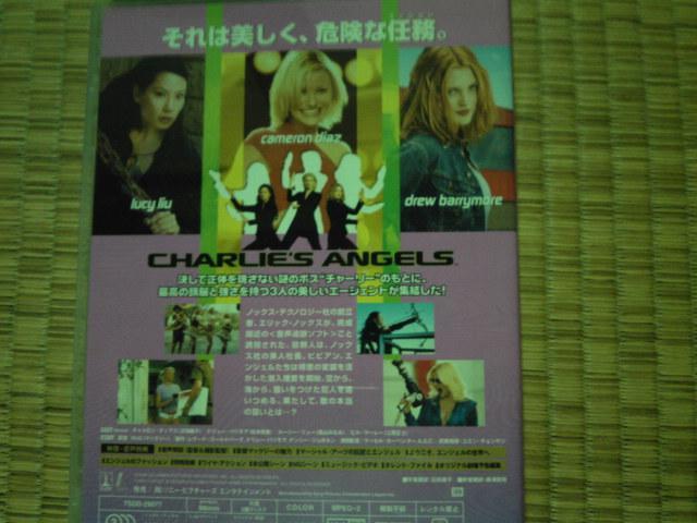チャーリーズ エンジェル < CD/DVD/ビデオ  チャーリーズ エンジェル < CD/DVD/ビデオの