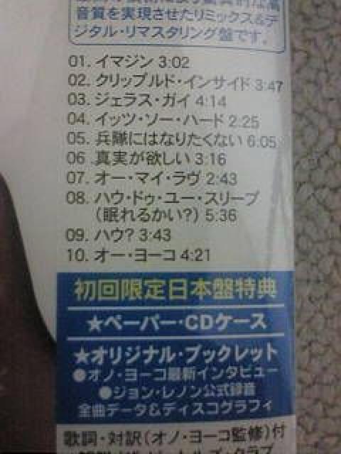 送料無料 ジョンレノン 2000ミレニアム限定盤2枚 イマジン ジョンの魂 新品 < タレントグッズ  送料無料 ジョンレノン 2000ミレニアム限定盤2枚 イマジン ジョンの魂 新品 < タレントグッズの